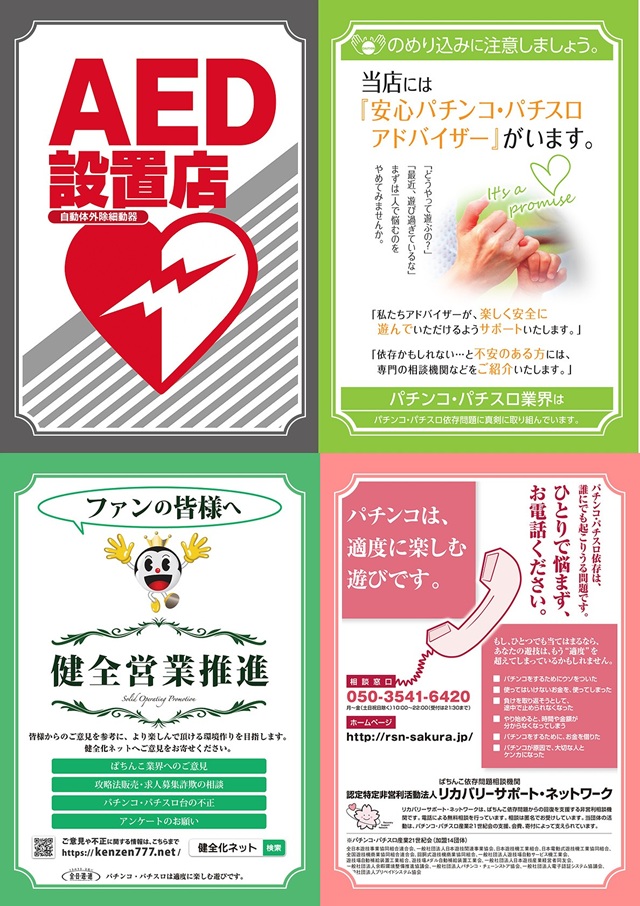 ジャムフレンド五所川原の最新情報画像