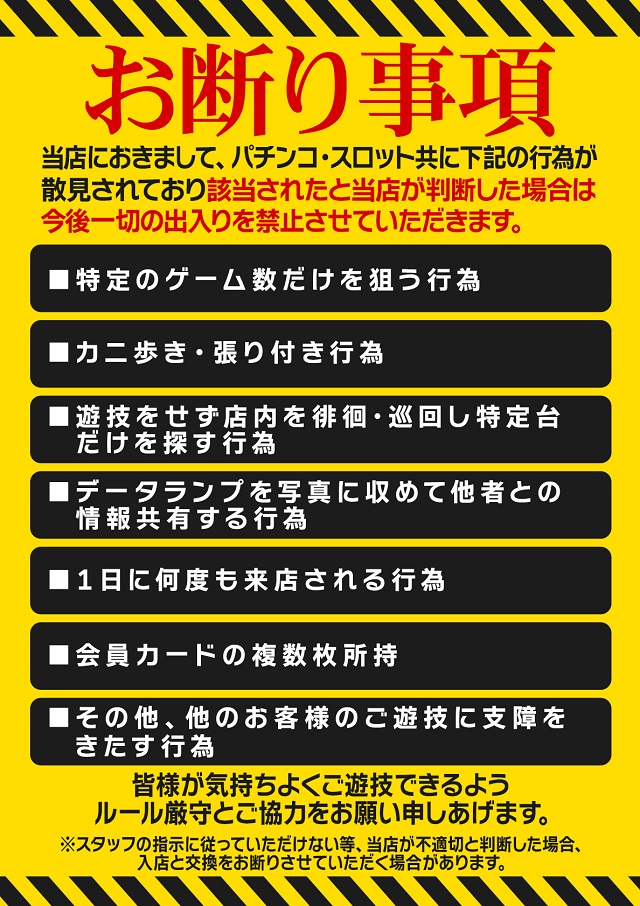 ジャムフレンド五所川原の最新情報画像