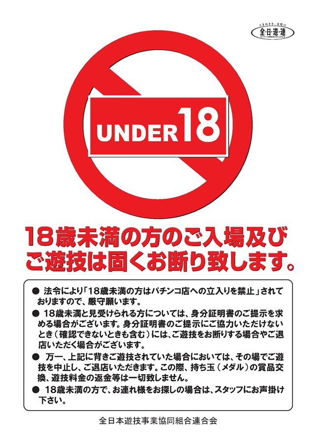 ジャムフレンド五所川原の最新情報画像