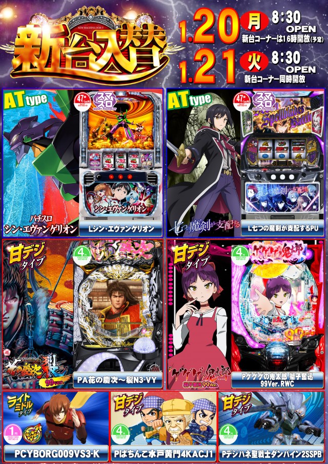 エスタディオ十和田の最新情報画像