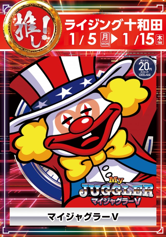 ライジング十和田の最新情報画像