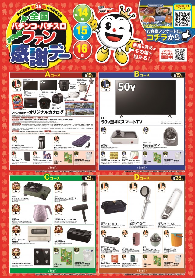 ライジング十和田の最新情報画像