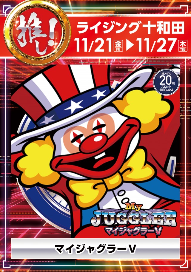 ライジング十和田の最新情報画像