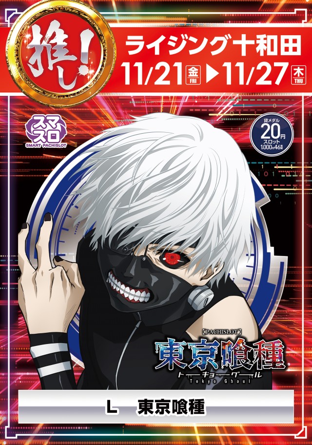 ライジング十和田の最新情報画像