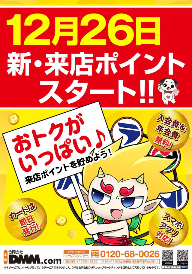 ライジング十和田の最新情報画像