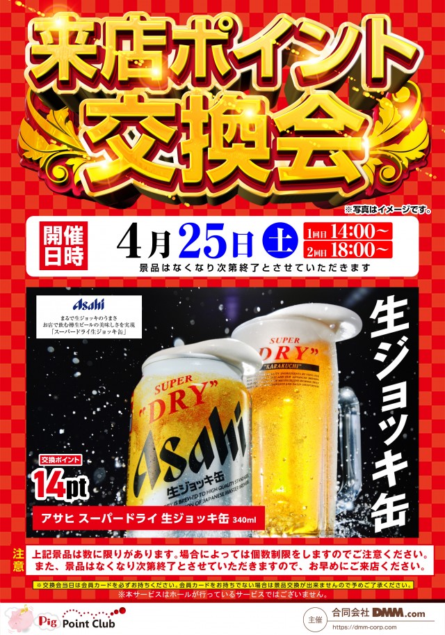 ライジング十和田の最新情報画像