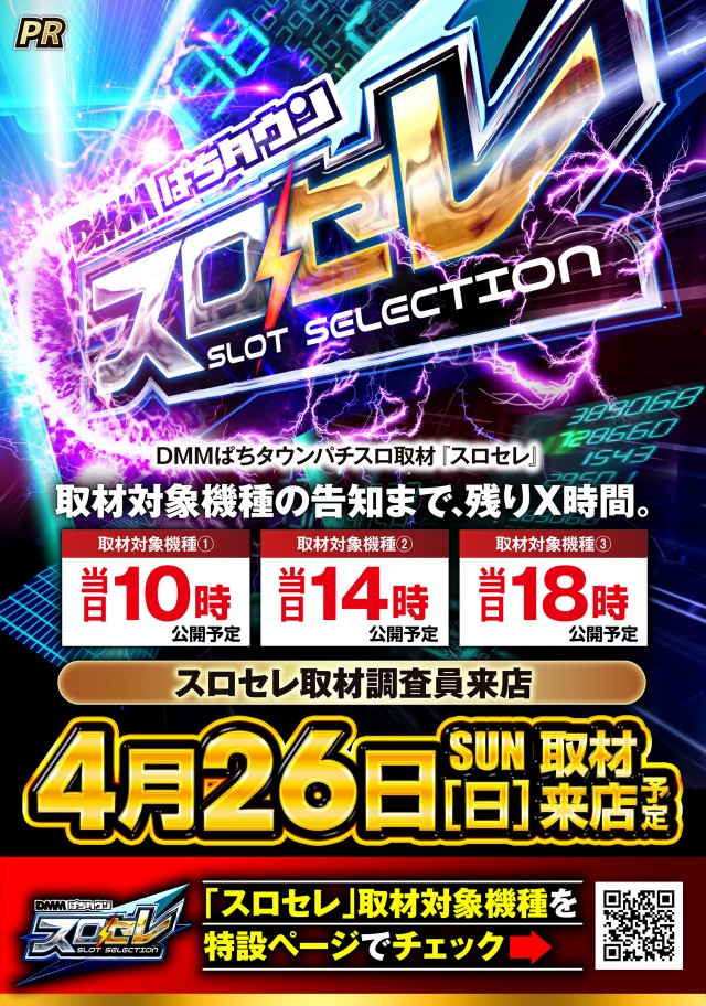 ライジング十和田の最新情報画像