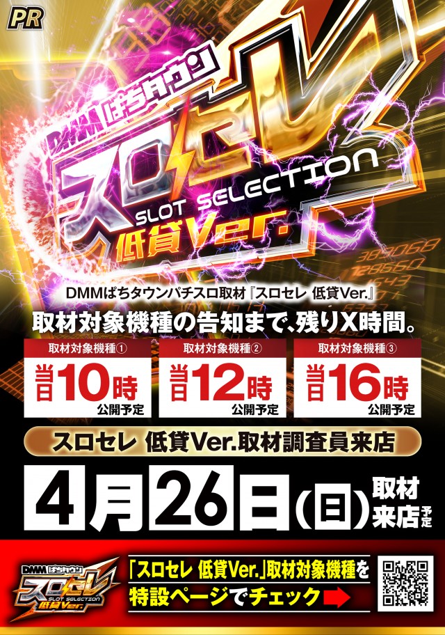 ライジング十和田の最新情報画像