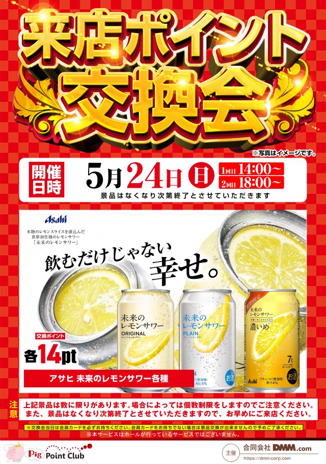ライジング十和田の最新情報画像