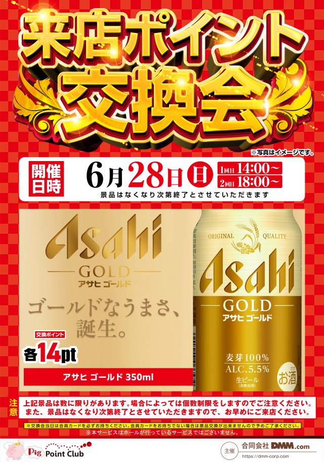 ライジング十和田の最新情報画像