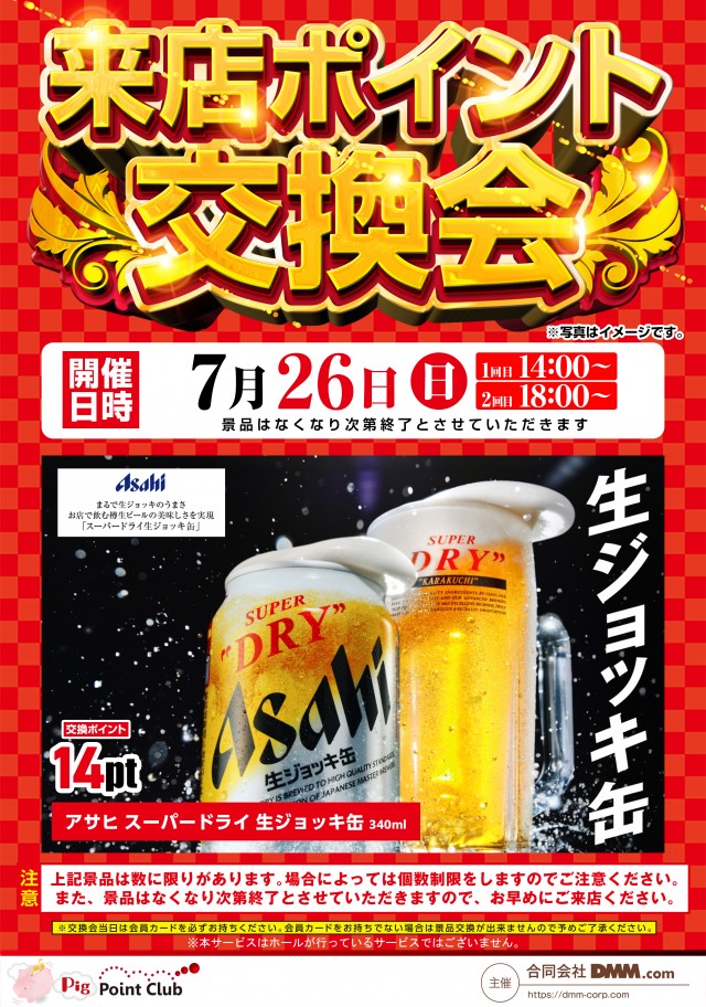 ライジング十和田の最新情報画像