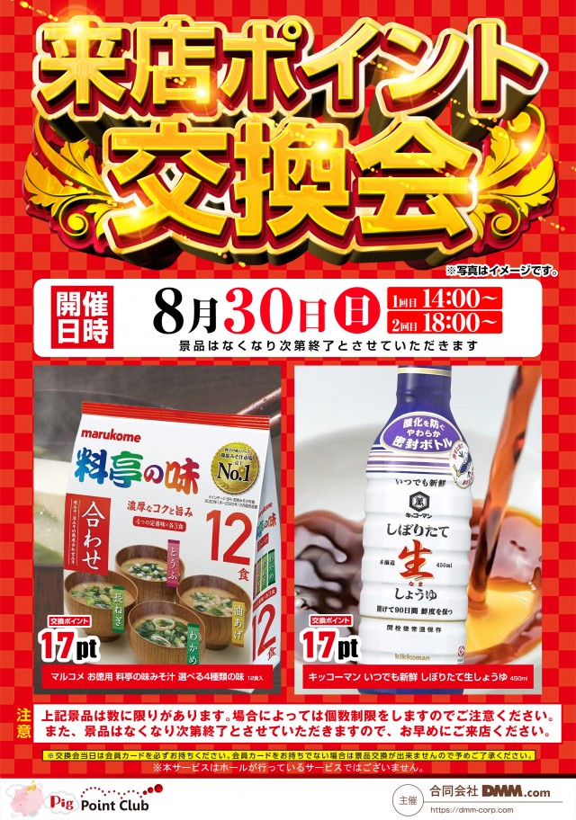 ライジング十和田の最新情報画像
