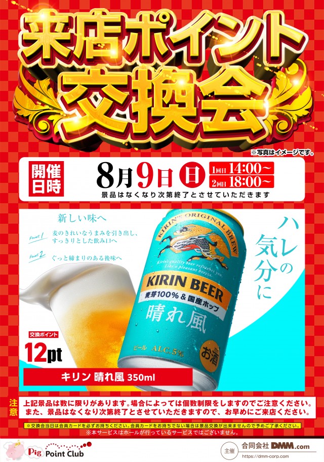 ライジング十和田の最新情報画像