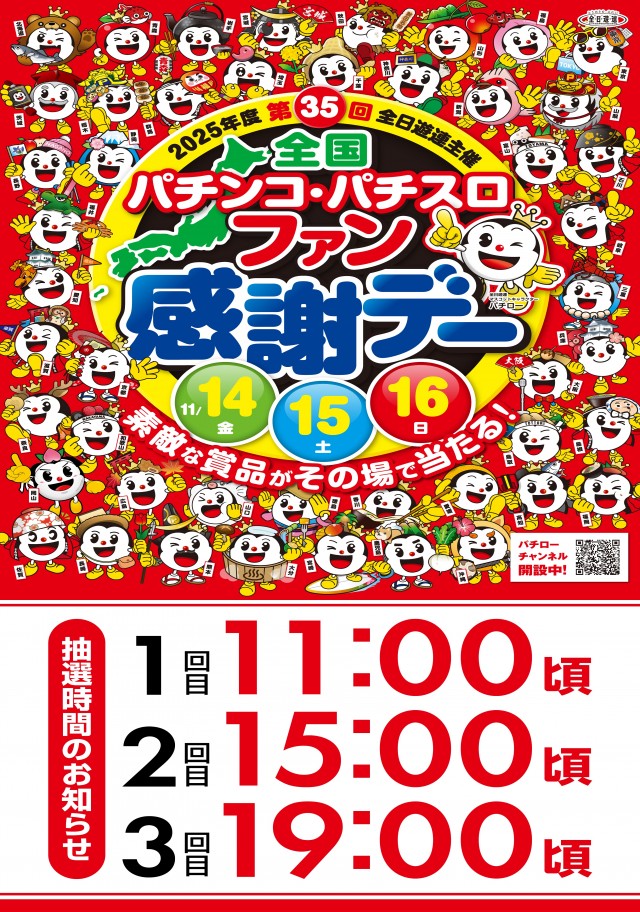 ライジング十和田の最新情報画像