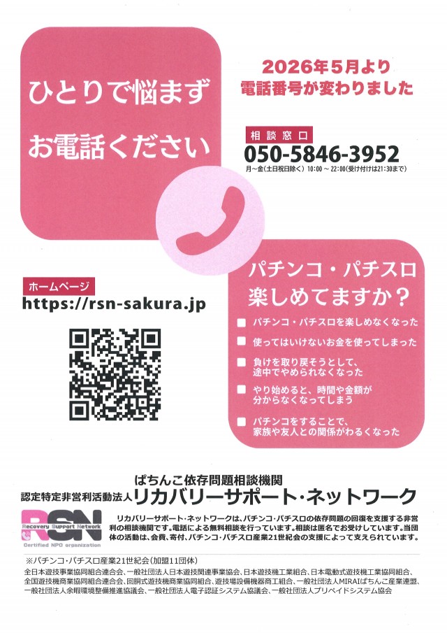 ライジング十和田の最新情報画像