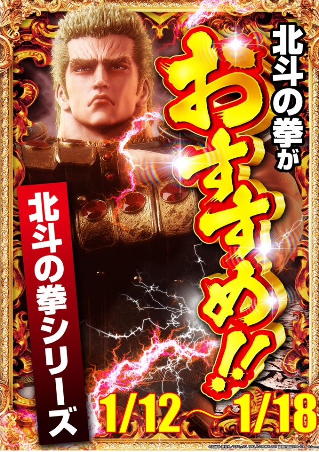 ジャムフレンドクラブエース三沢の最新情報画像