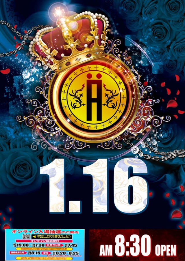 ジャムフレンドクラブエース三沢の最新情報画像