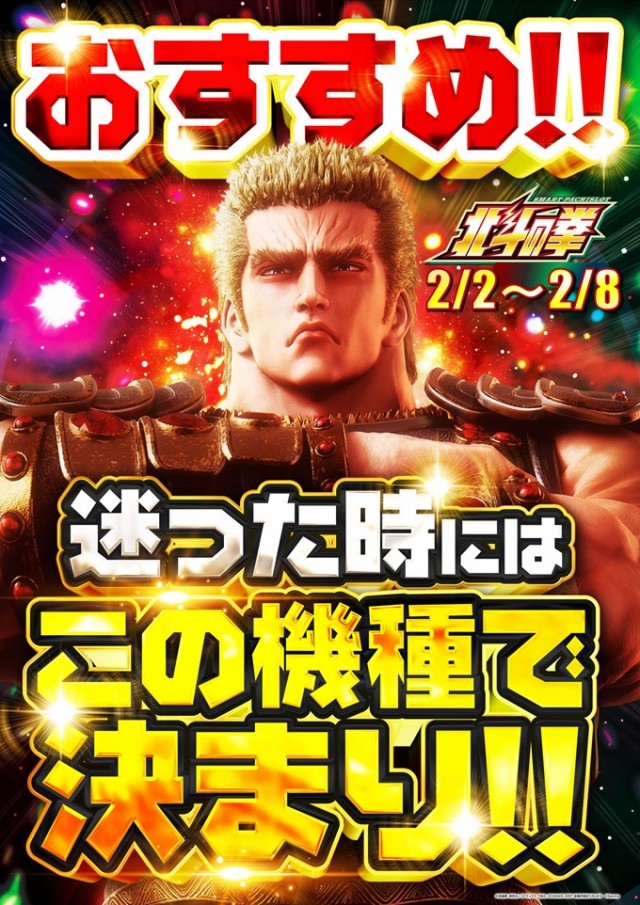 ジャムフレンドクラブエース三沢の最新情報画像