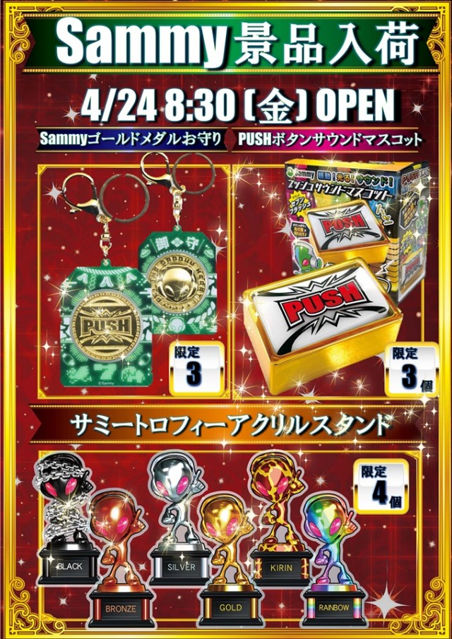 ジャムフレンドクラブエース三沢の最新情報画像