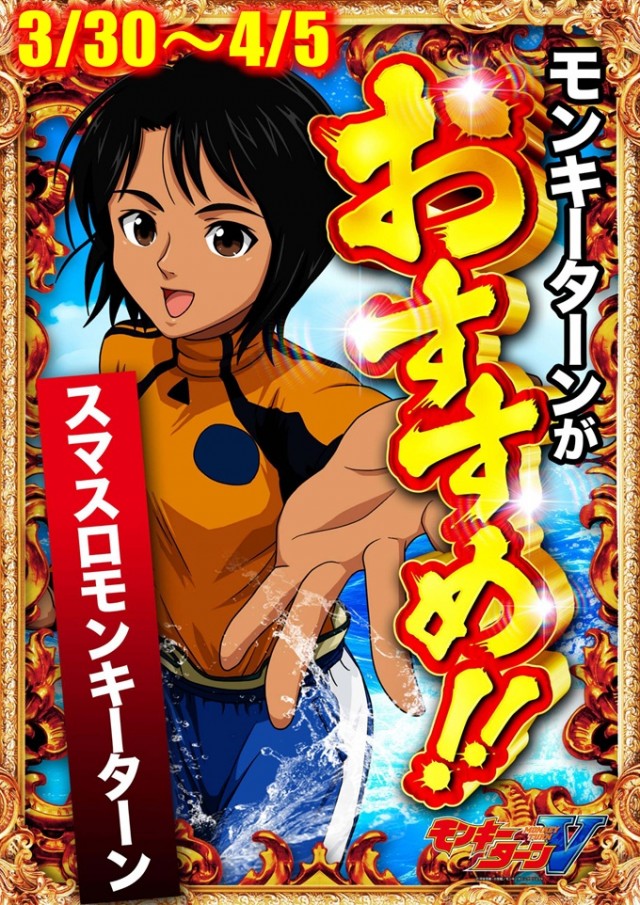 ジャムフレンドクラブエース三沢の最新情報画像