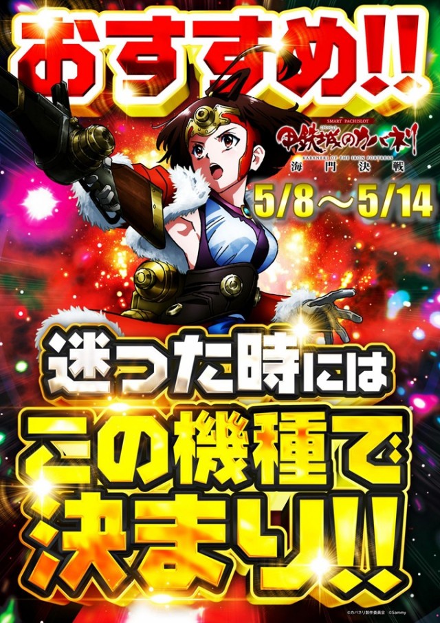 ジャムフレンドクラブエース三沢の最新情報画像