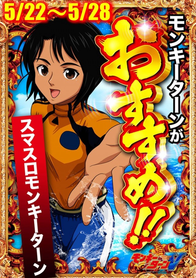 ジャムフレンドクラブエース三沢の最新情報画像