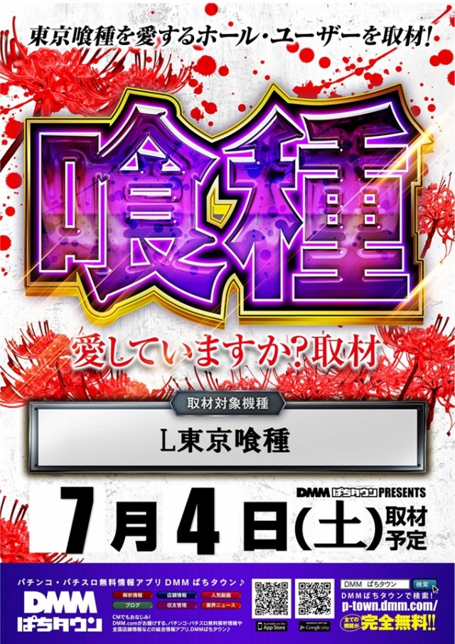 ジャムフレンドクラブエース三沢の最新情報画像