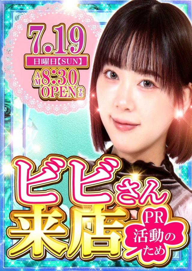 ジャムフレンドクラブエース三沢の最新情報画像