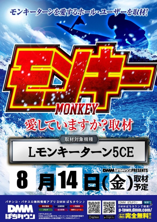 ジャムフレンドクラブエース三沢の最新情報画像