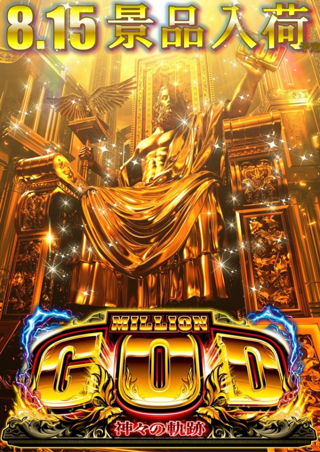 ジャムフレンドクラブエース三沢の最新情報画像