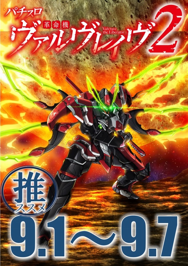 ジャムフレンドクラブエース三沢の最新情報画像
