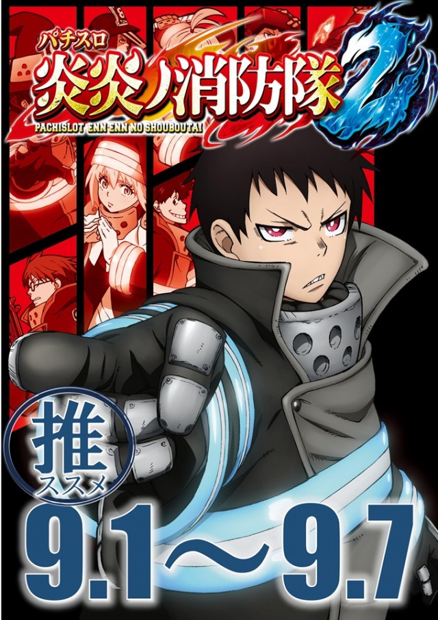 ジャムフレンドクラブエース三沢の最新情報画像