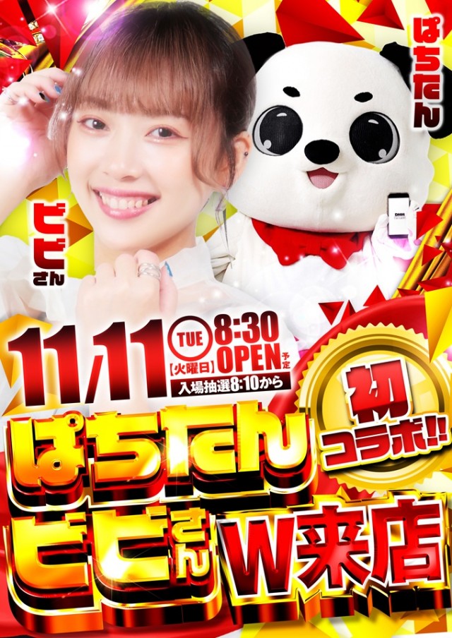 ジャムフレンドクラブエース三沢の最新情報画像