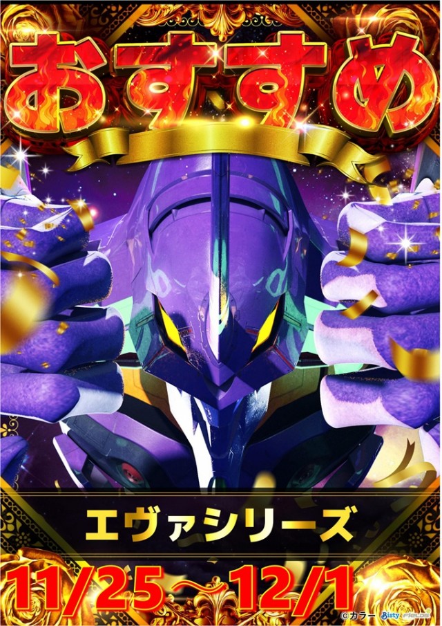 ジャムフレンドクラブエース三沢の最新情報画像