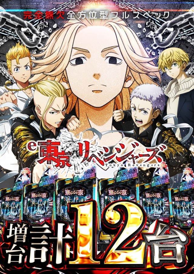 ジャムフレンドクラブエース三沢の最新情報画像