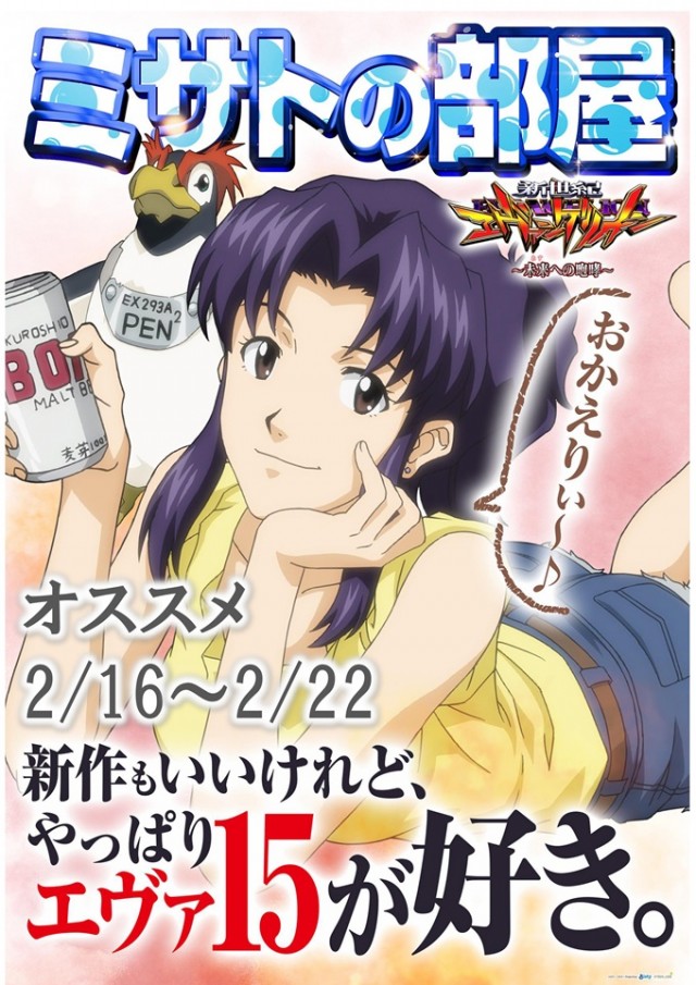 ジャムフレンドクラブエース三沢の最新情報画像