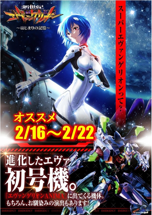 ジャムフレンドクラブエース三沢の最新情報画像