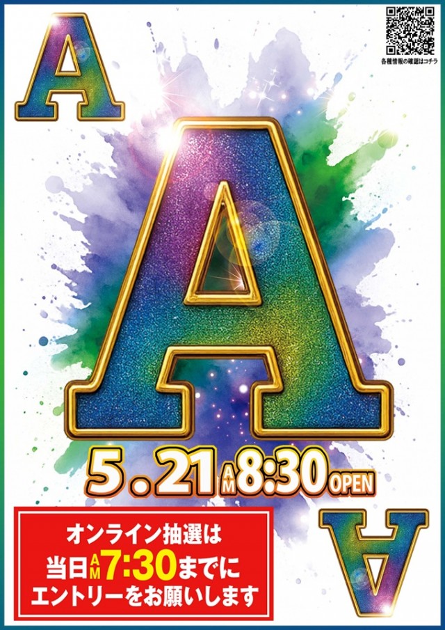 最新情報公開中!】ジャムフレンドクラブエース三沢 | 三沢市