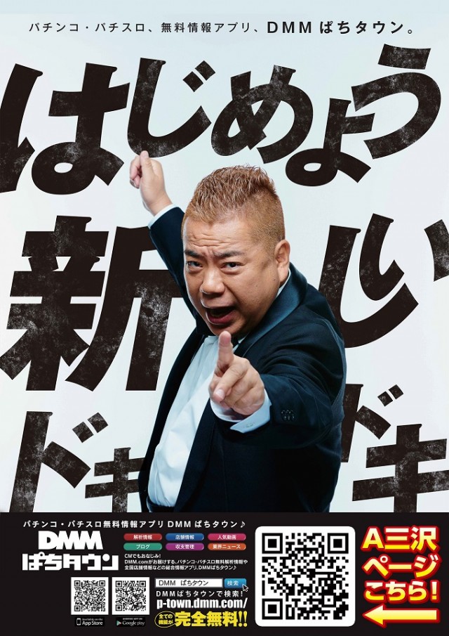 ジャムフレンドクラブエース三沢の最新情報画像