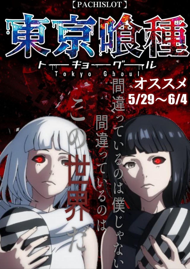 ジャムフレンドクラブエース三沢の最新情報画像