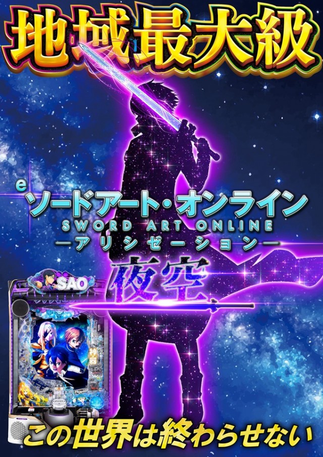 ジャムフレンドクラブエース三沢の最新情報画像