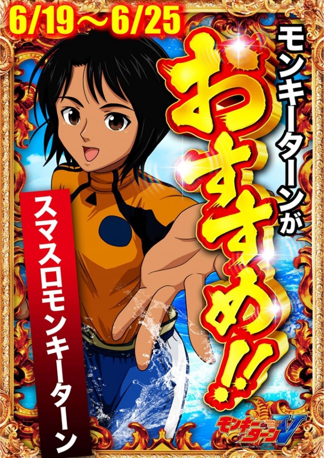 ジャムフレンドクラブエース三沢の最新情報画像