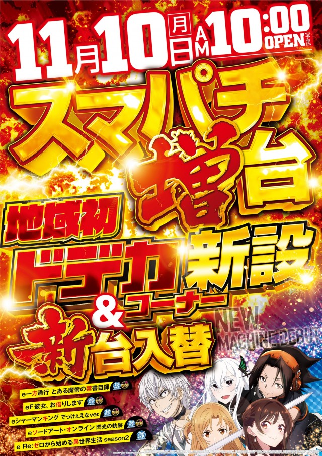 三栄ホール　森下店の最新情報画像