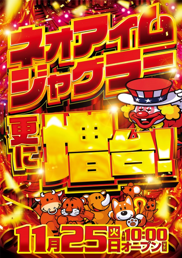 三栄ホール森下店の最新情報画像