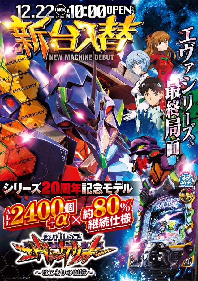 三栄ホール森下店の最新情報画像