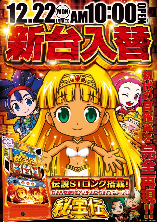 三栄ホール森下店の最新情報画像