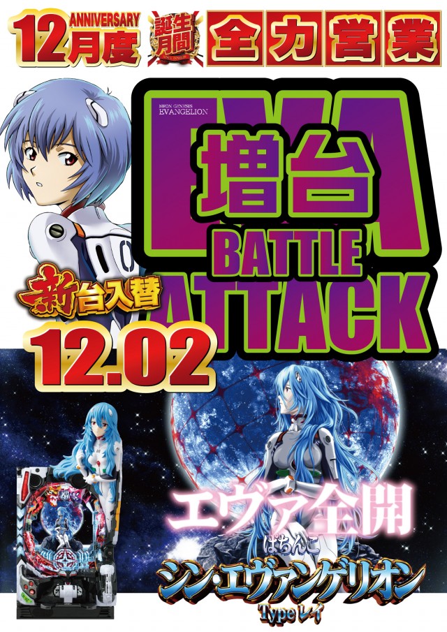 三栄ホール森下店の最新情報画像