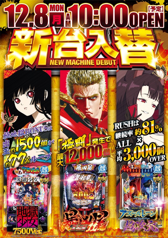 三栄ホール森下店の最新情報画像