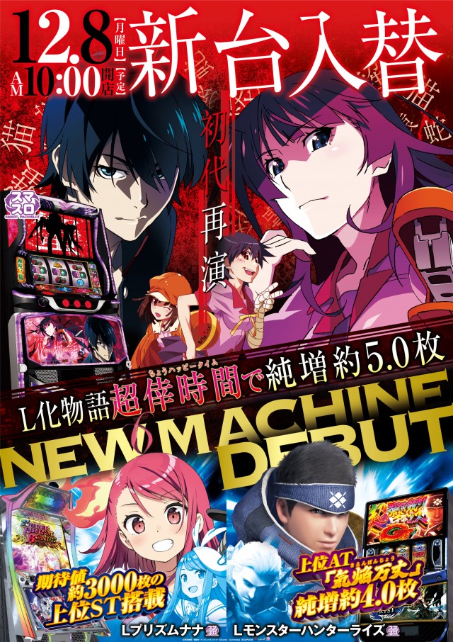 三栄ホール森下店の最新情報画像