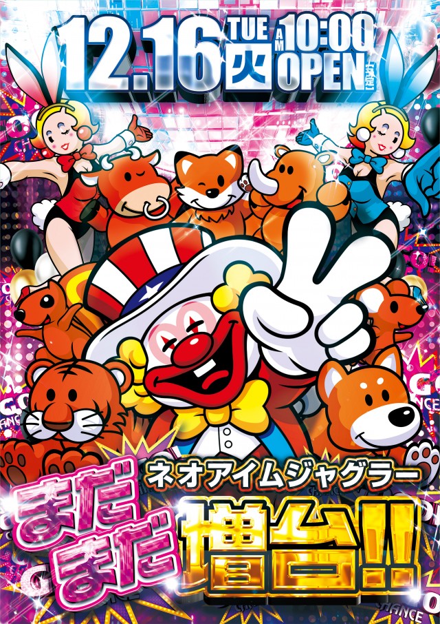 三栄ホール森下店の最新情報画像